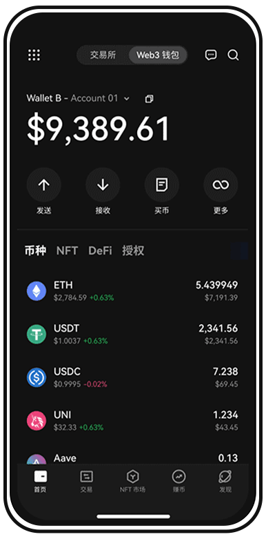 欧艺钱包页面展示