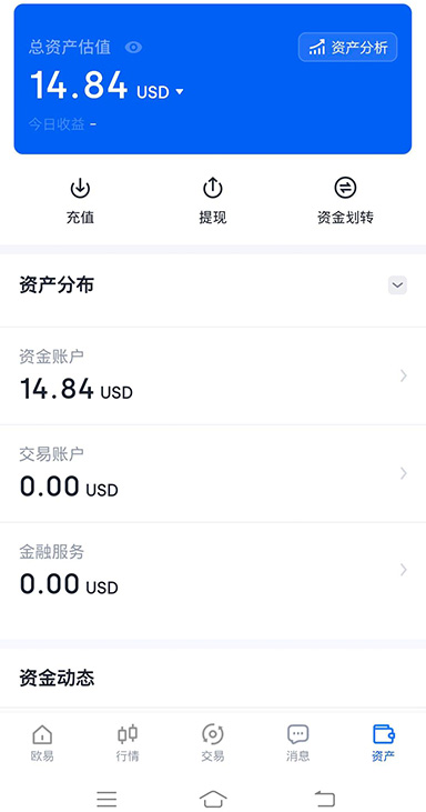 欧艺钱包页面展示