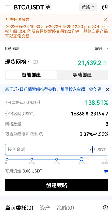 欧艺钱包页面展示
